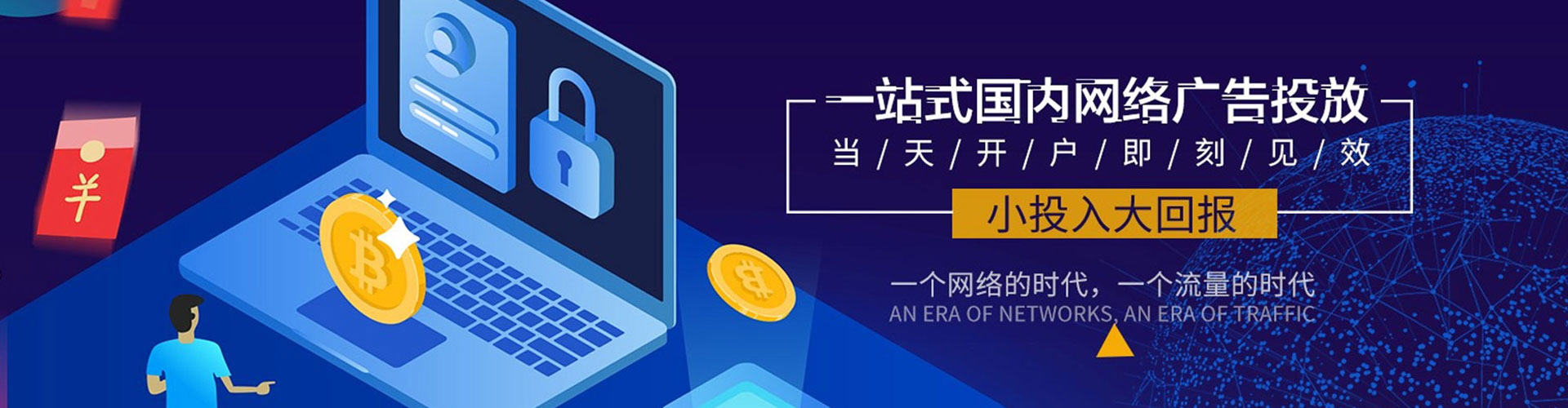 大通竞价开户